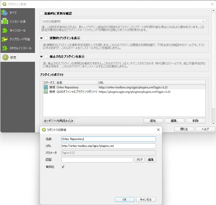 プラグインリポジトリにOrfeo Repositoryを追加する