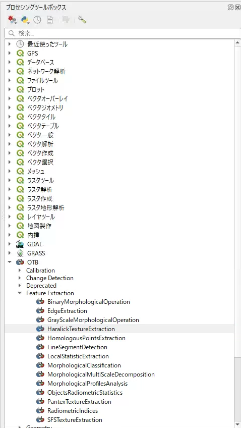 プロセシングツールボックスにOTBが表示される
